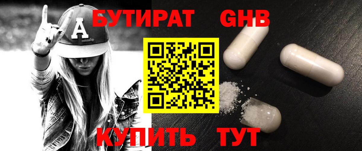 Бутират оксана Заволжье
