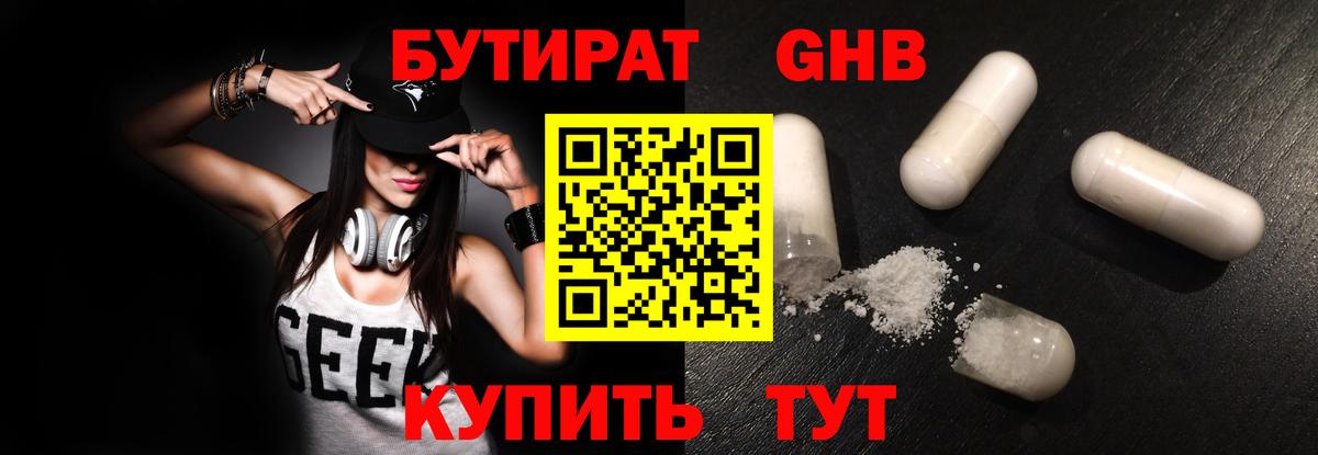 Заволжье  ГАШ  МАРИХУАНА  ГАШИШ  Меф МЯУ МЯУ кристаллы  НБОМе  Магазины продажи наркотиков  Вход с VPN  Кокаин 