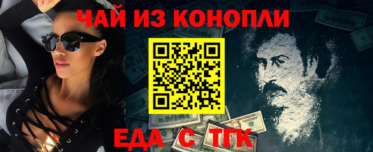 Печенье с ТГК конопля  Вход с VPN  Заволжье 