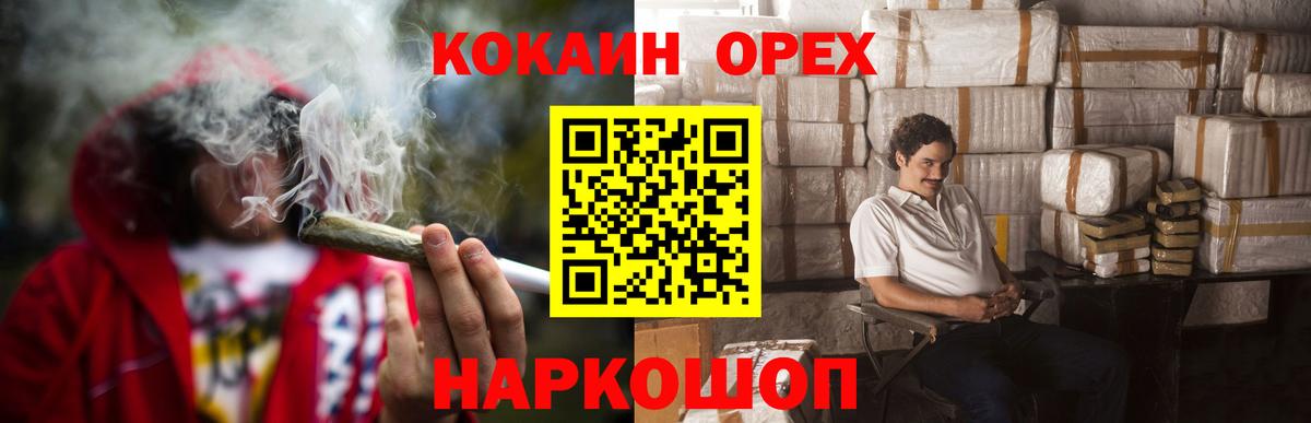 КОКАИН Fish Scale  КОКАИН 98%  COCAIN  Заволжье  Вход с VPN 