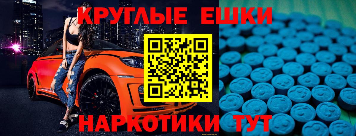 Заволжье  Экстази ешки  Вход с VPN 