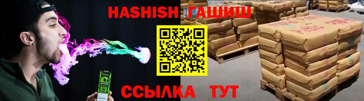 ГАШИШ убойный  Вход с VPN  Гашиш индика сатива  Заволжье 