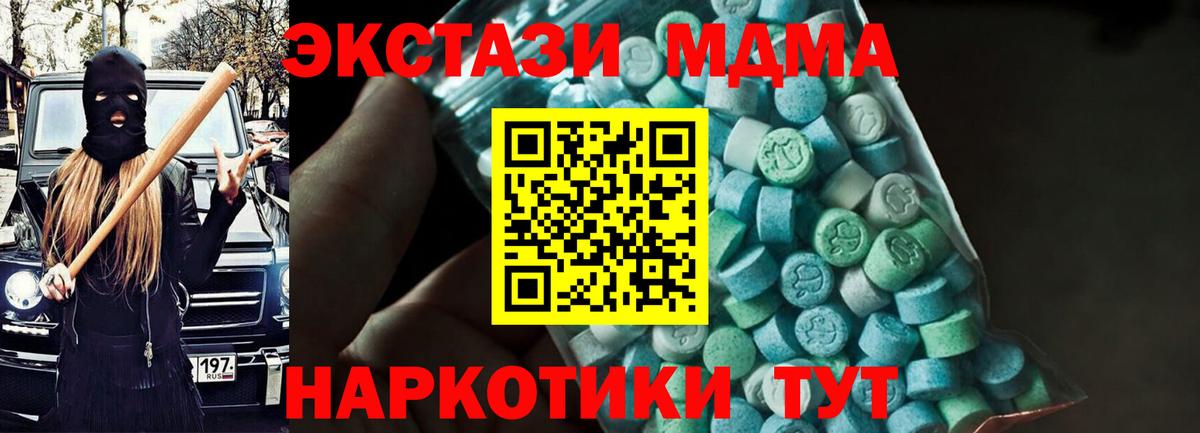 MDMA  Вход с VPN  MDMA Molly  Заволжье  MDMA кристаллы 