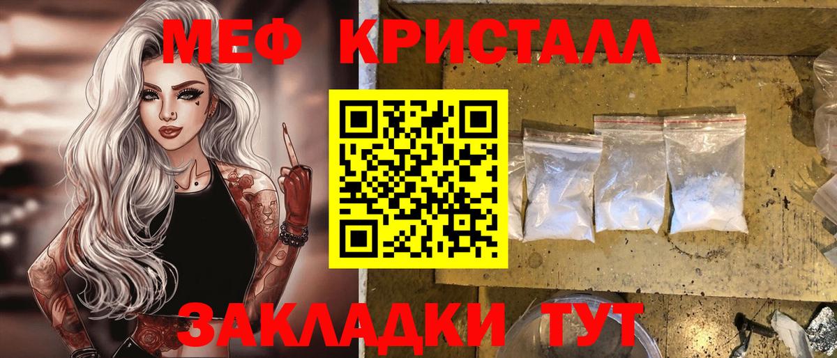 Меф мяу мяу Заволжье