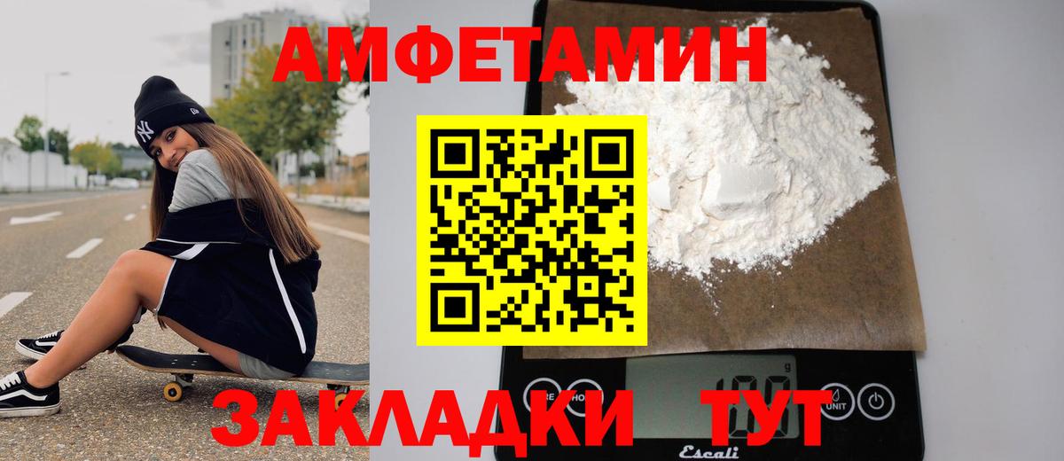 МЕТАМФЕТАМИН кристалл Заволжье