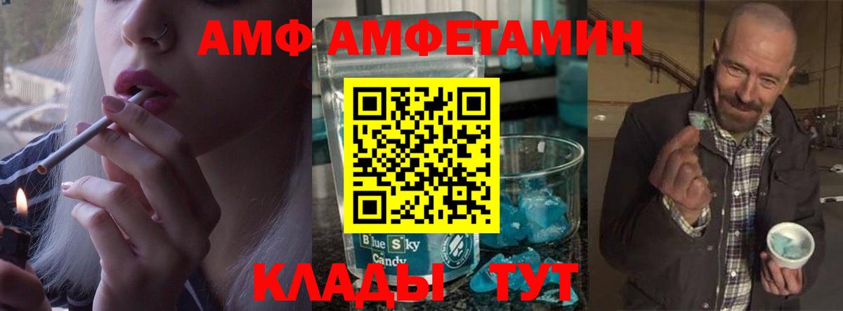 Первитин пудра  Вход с VPN  Первитин пудра  Заволжье 