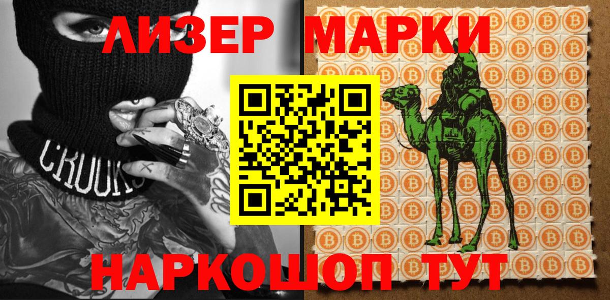 Заволжье  Марки 25I-NBOMe 1,8мг  Марки NBOMe  Вход с VPN 