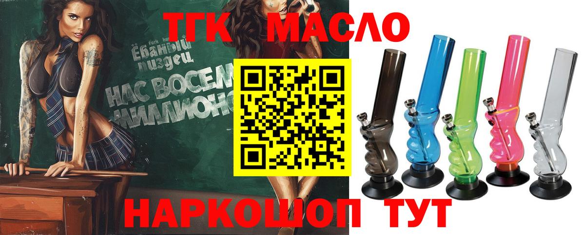 ТГК жижа Заволжье